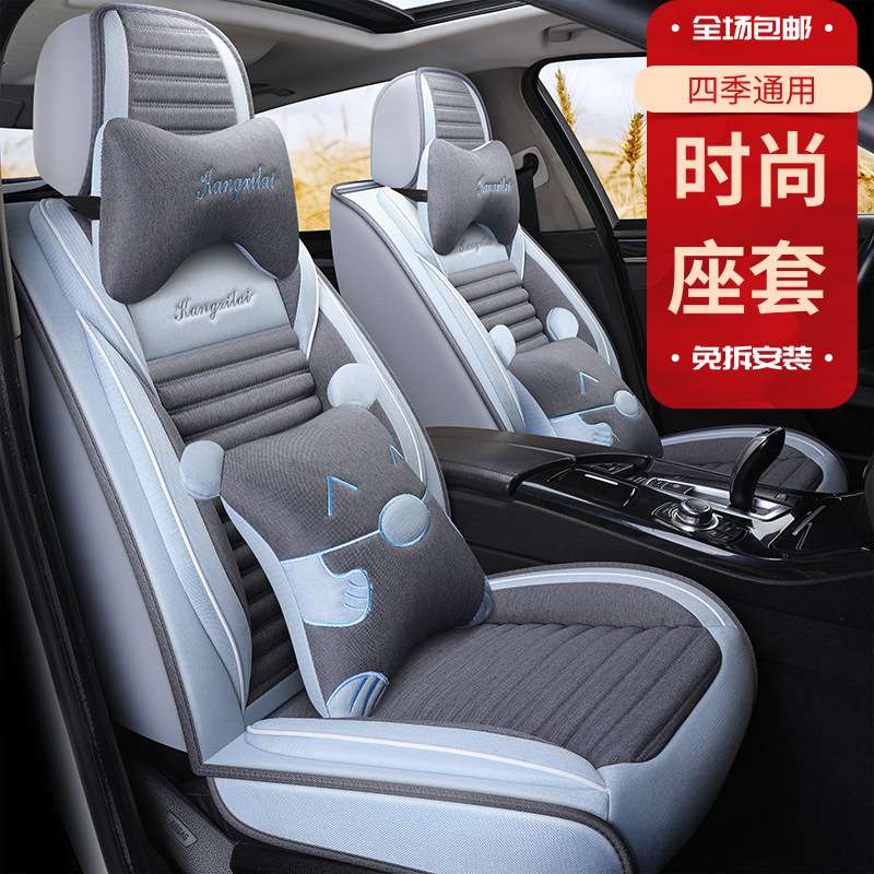 2019款新东风新款轩逸1.6XE 1.8XV亚麻坐垫四季通用全包汽车座套