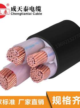 铜芯电缆YJV 3X240+1X120mm2 成天泰 厂价直销