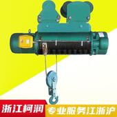 0.5T1吨2T3顿5t10吨MD1型双速钢丝绳电动葫芦起重机双速电动葫芦