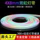 led幻彩霓虹灯带0408侧面发光5vRGB智能橱柜装 饰柔性线性霓虹灯条