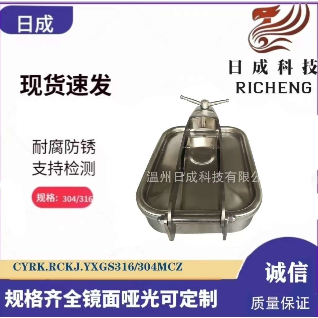 卫生级不锈钢投料口方形人孔盖常压快开人孔矩形下人孔盖