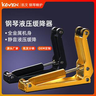 钢琴缓降器缓冲外置键盘盖琴键防夹手金属超薄液压防压防夹手保护