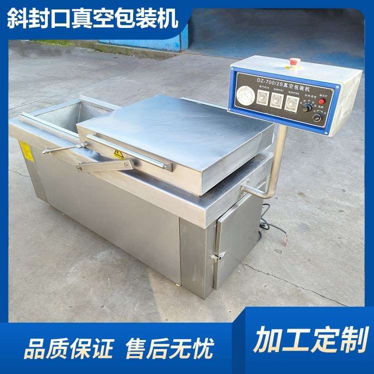 速冻骨汤下凹真空包装机预制菜自动摆盖真空打包机泡椒真空封口机