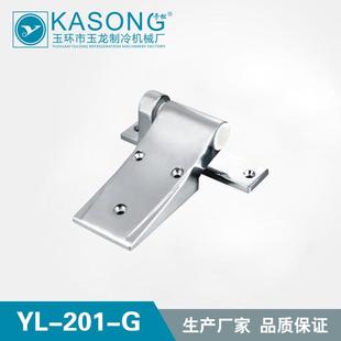 卡松冷库配件YL-201G冷库平门铰链合页升降型门合页全埋门铰链