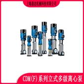 CDM 多级离心泵热水管道循环加压泵 5工业类不锈钢立式