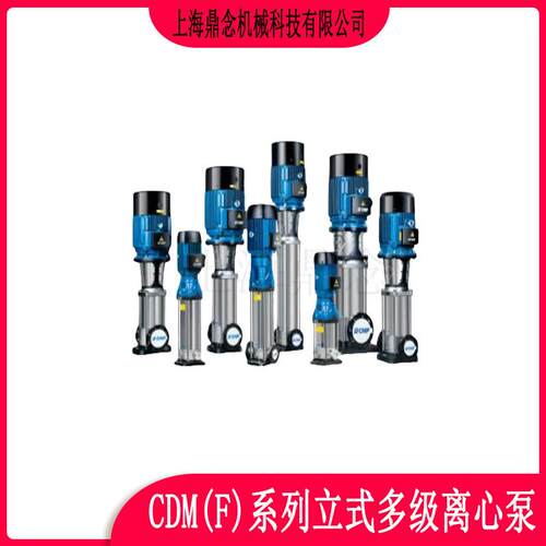 CDM(F)1-5工业类不锈钢立式多级离心泵热水管道循环加压泵
