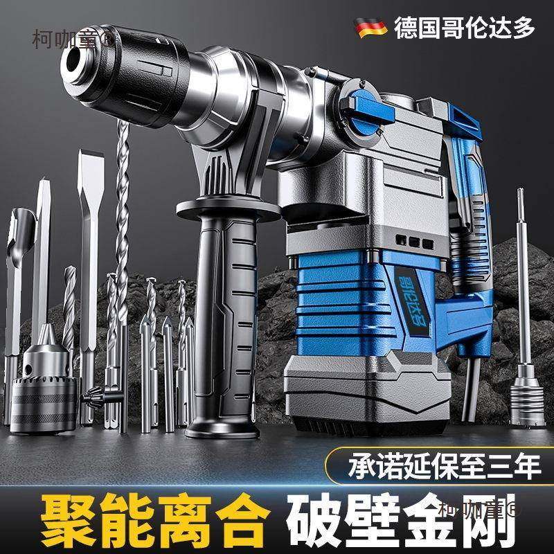 安全离合电锤电镐两用多功能混凝土纯铜电机冲击钻大功率电麦太保
