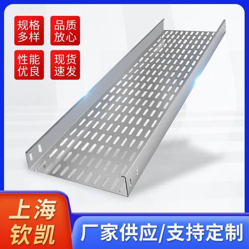 托盘式桥架托盘式电缆桥架镀锌桥架多孔热镀锌桥架圆孔通风网