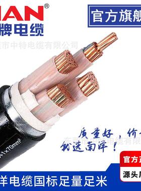 南洋电缆NAN南牌国标铜芯ZC-YJV12345芯工程阻燃线缆