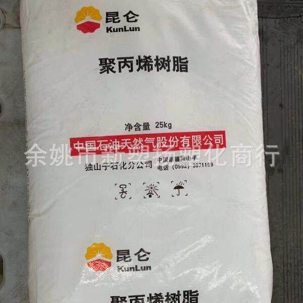 独山子高熔脂S2040，无纺布PP，纤维级PP