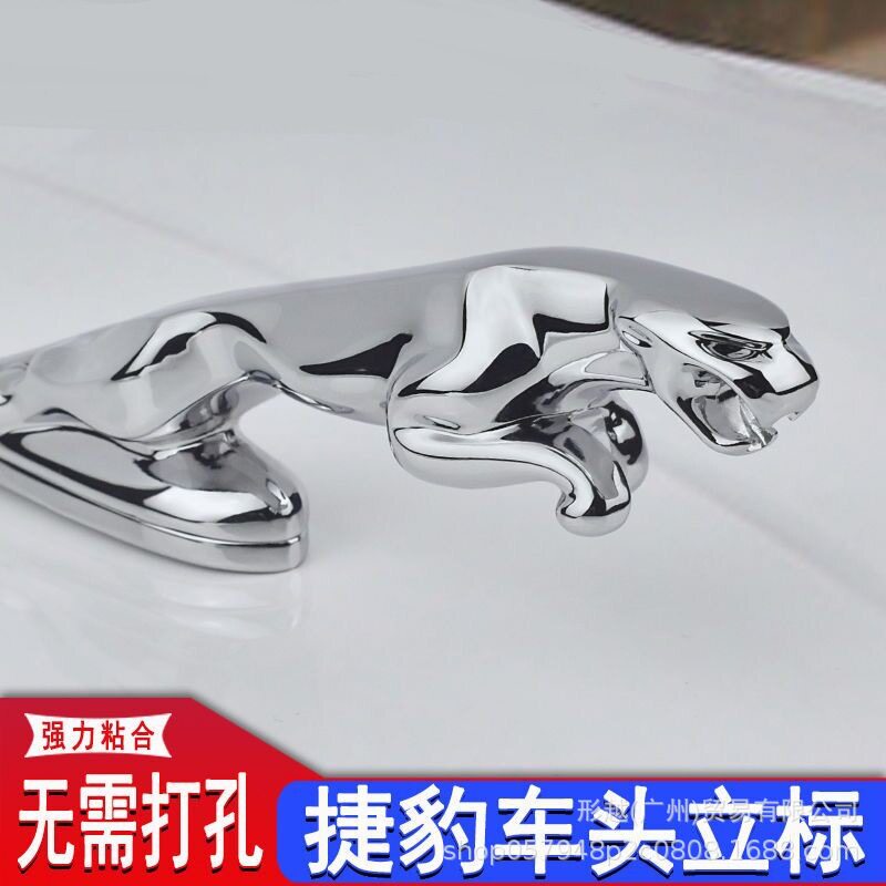 适用于捷豹车标立标XELXFLE-PACEXJLXFXE机盖标车头标志金属装饰