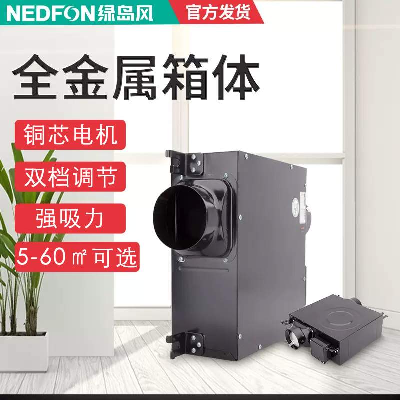 绿岛风超薄管道风机单向新风机家用抽风机商用风机新风系统排风机