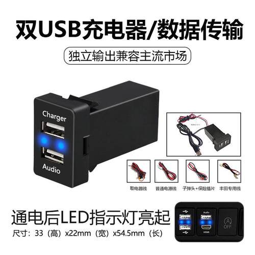 爆款适用丰田雷凌卡罗拉双擎数据传输Audio车载充电器QC3.0快充US