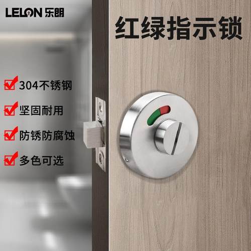现货供应不锈钢304公共卫生间红绿指示锁商场酒店厕所门锁