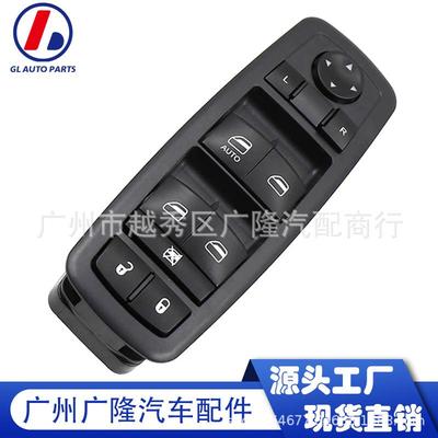 4602632AG适用于08-12年克来斯勒道奇吉普自由人玻璃升降器开关