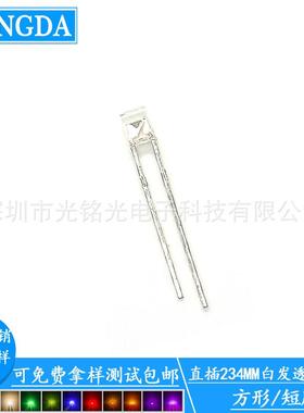 供应234白发透明蓝色短脚背光直插灯珠234白发蓝光二极管