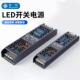 100 150 200 LED工程接线磁吸灯箱电源DX 400W 12V24V灯带开关