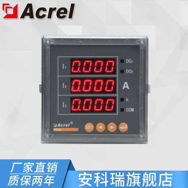 安科瑞PZ96-Al3三相交流电流数显式多功能电力仪表 嵌入式安装