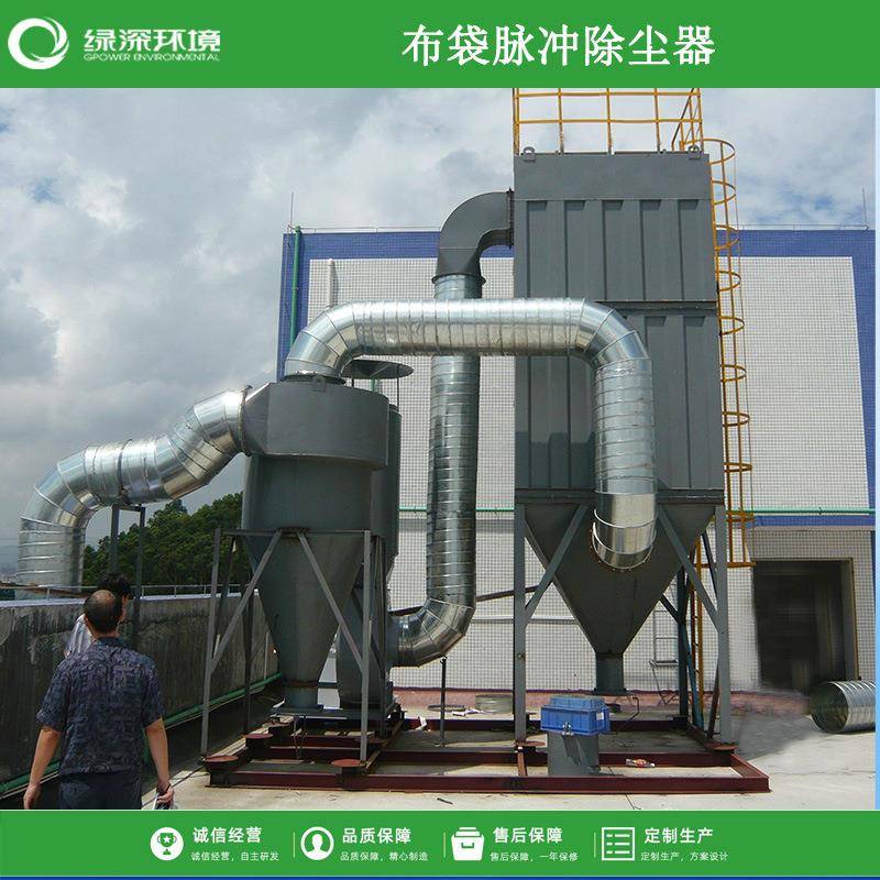 陶瓷生产车间脉冲布袋除尘器移动袋式集尘器净化效果好绿深环境