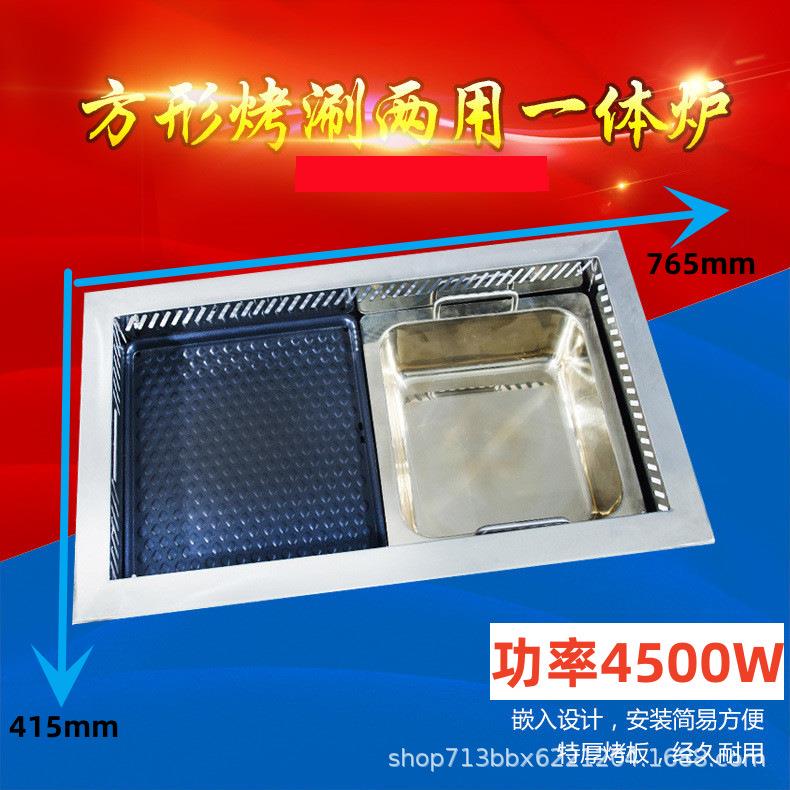 商用涮烤一体炉无烟涮烤一体炉。油烟净化器火锅+烧烤功率5000W