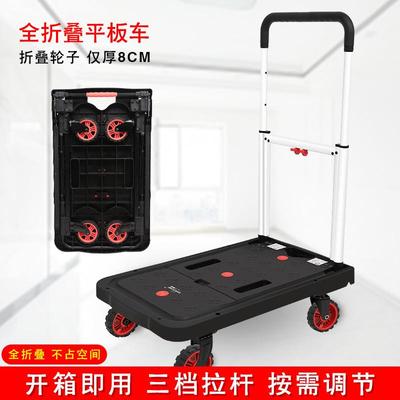顺和家用折叠手推车平板车静音小推车搬运四轮拉货小拖车FW-99F