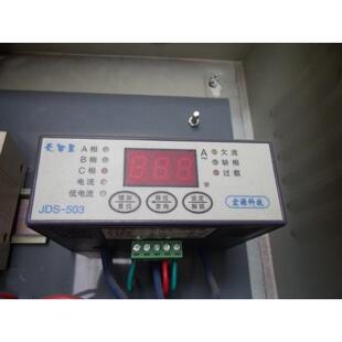 天智星JDS-503电动机保护器压缩机电流过载缺相保护