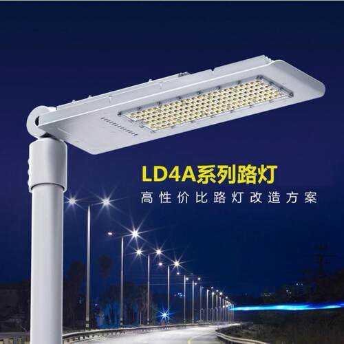 直销高光效市电路灯出口标准LED路灯