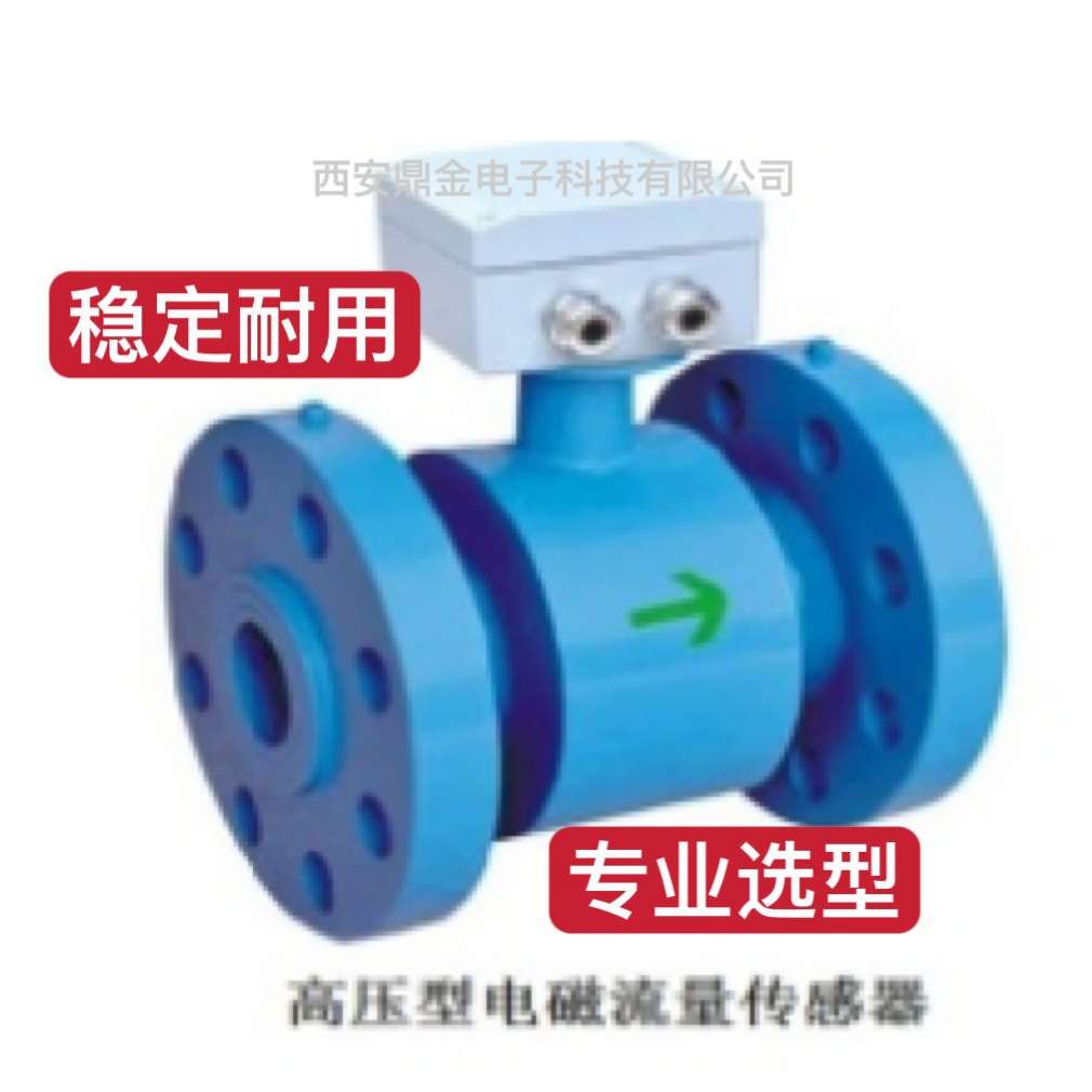 污水废水泥浆流量计智能电磁流量计一体式分体式导电液体电镀废水