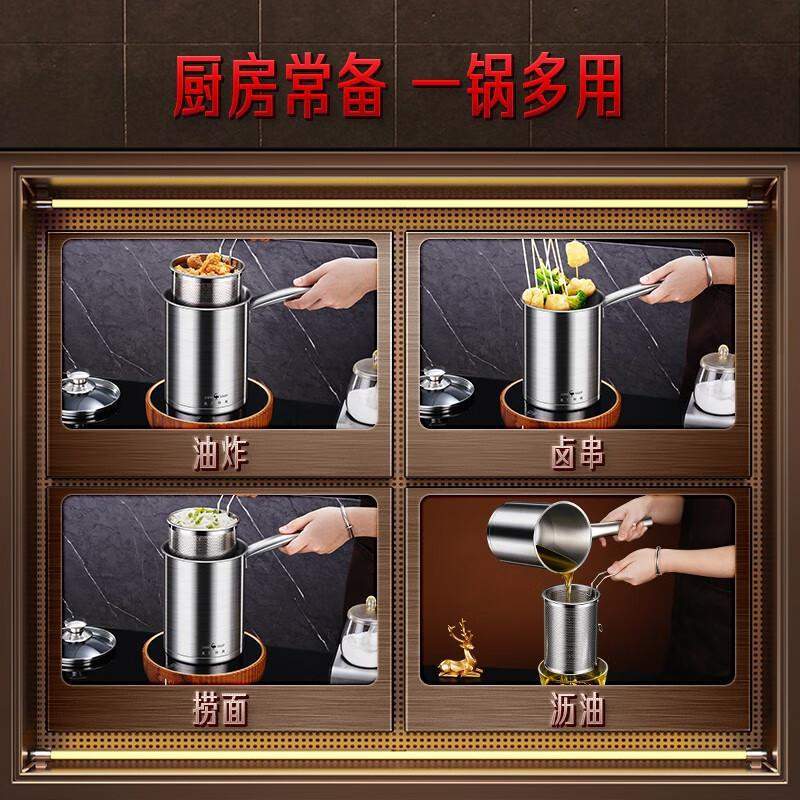 德国SSGP油炸锅油炸专用锅316L薯条天妇罗深炸锅家用炸串省油捞面