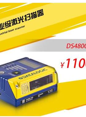 读码器条码阅读器工业自动化DATALOGIC得利捷DS2400NDS4800固定