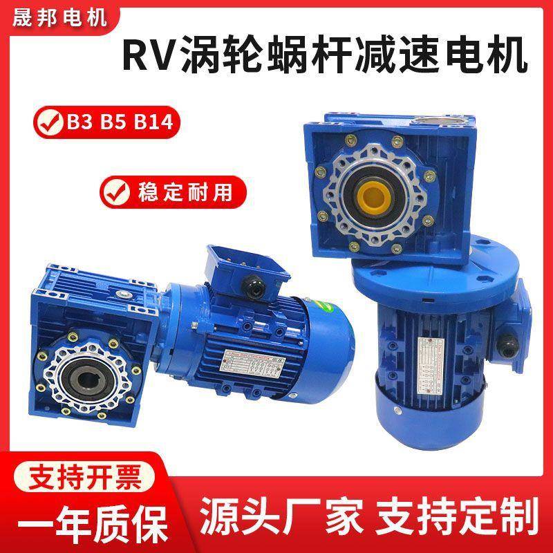 NMRV蜗轮蜗杆减速电机大扭力RV减速机配铝合金电机RV30RV4050RV63