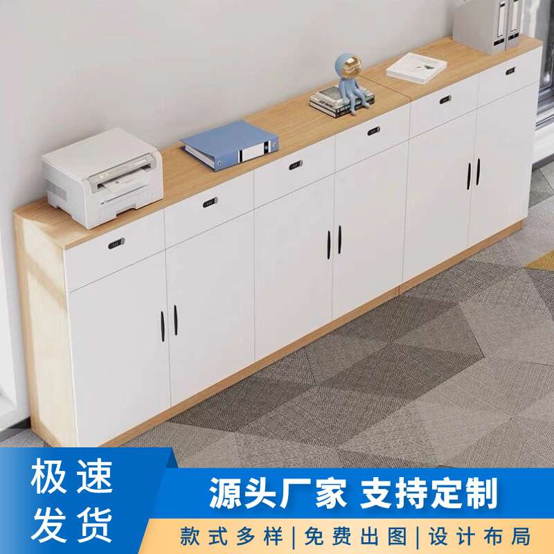 办公室文件柜直销资料柜条柜储物柜落地柜组合柜木质办公矮柜