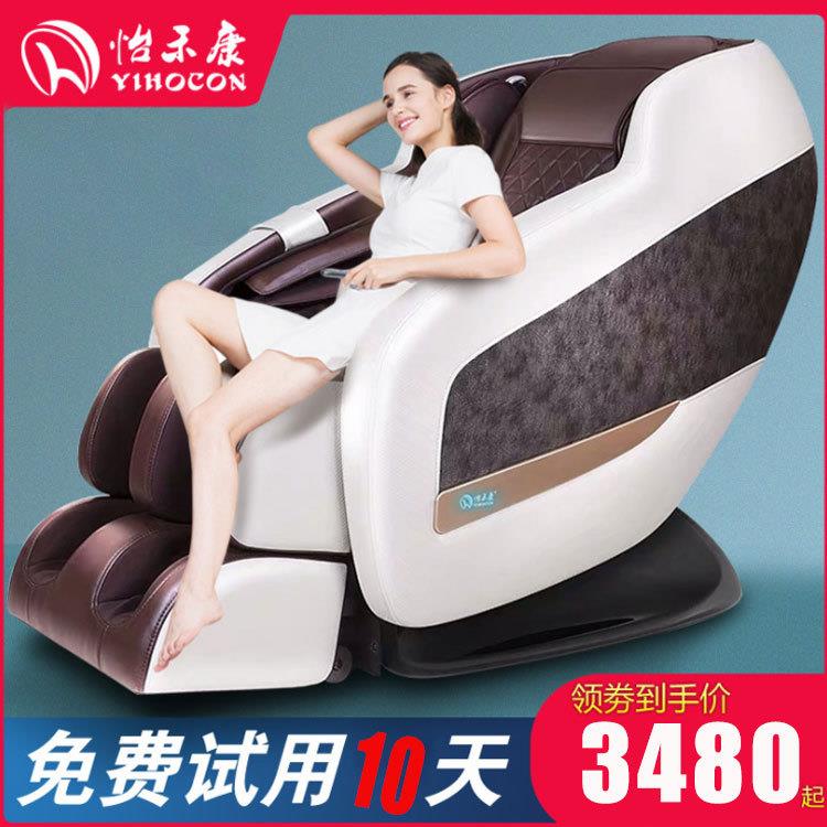 怡禾康按摩椅新款家用全自动多功能电动小型豪华太空舱智能老人椅