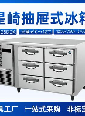 星崎高平台抽屉式冷柜RTC125DDA六抽冷藏平台冰箱1.25米长冷柜