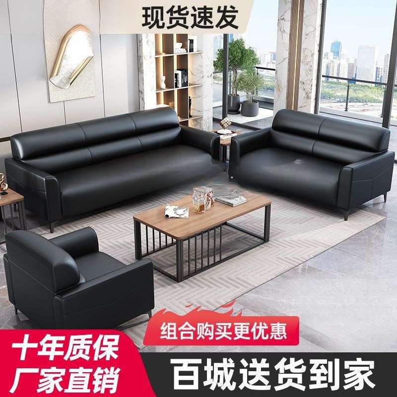 办公沙发现代简约会客接待三人位小户型办公室商务猫抓皮茶几组合