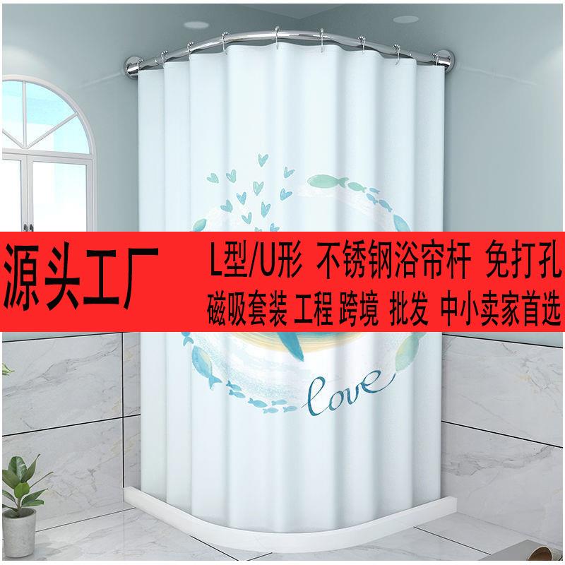 弧形浴帘杆免打孔伸缩加厚不锈钢浴杆浴室淋浴房扇形L型U形淋浴杆