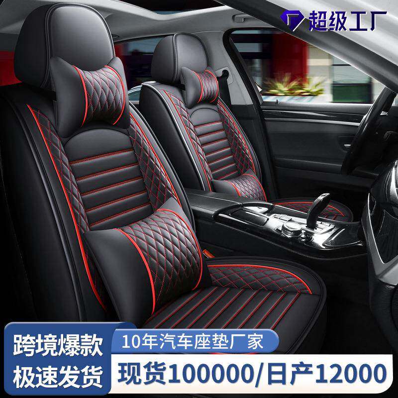 新款四季通用卡通汽车坐垫高级感全皮全包围小轿车汽车座垫