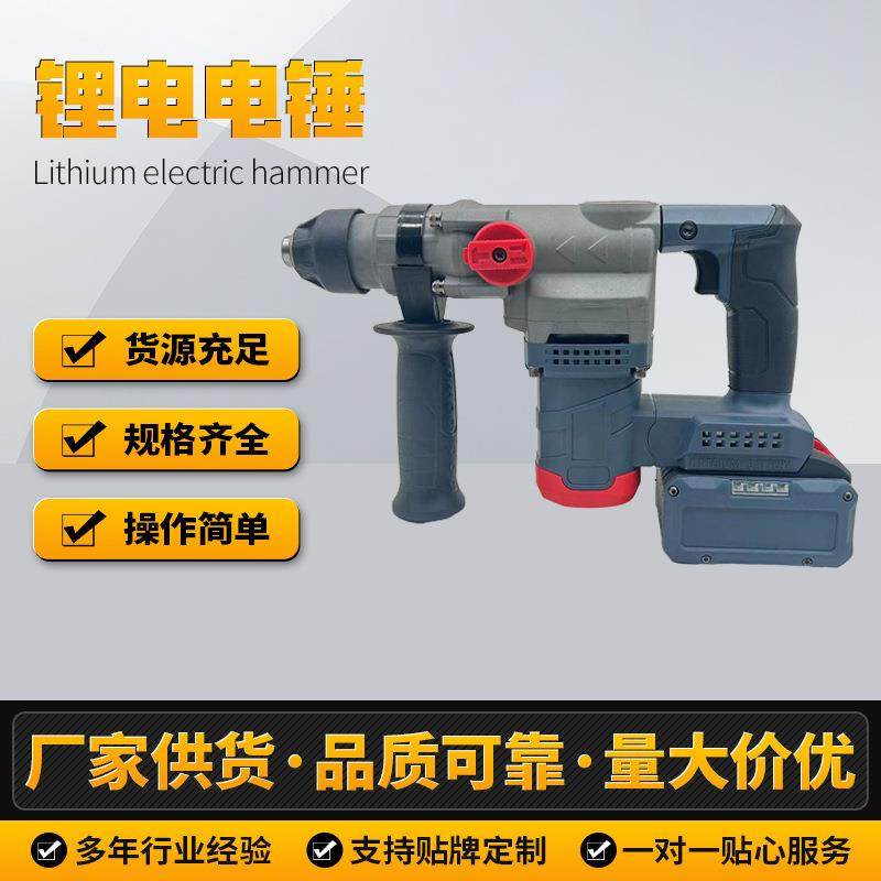 多功能锂电电锤无刷电动工具充电式大功率冲击重锤混凝土开凿电镐