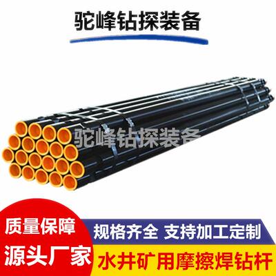 非开挖摩擦焊钻杆水井/勘探/勘查/矿用/潜孔摩擦焊钻杆4