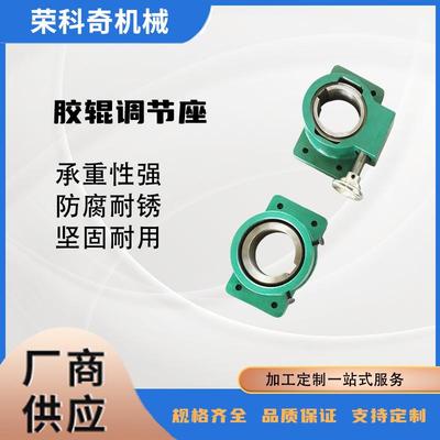 现货销售非标立式调节座弯辊调节座展平辊铸铁立式湾辊调节座