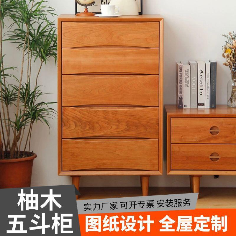 柚木五斗柜实木柜子榫卯工艺斗柜客厅高级感北美轻奢卧室斗柜