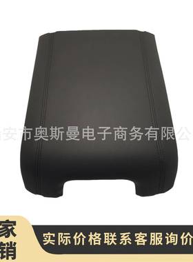 适用于11-16福特F250-550中控台扶手盖BC3Z2806024AA