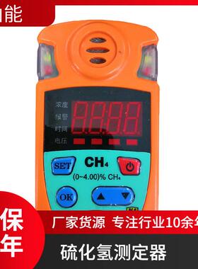 山能供应CLH100矿用硫化氢检测报警仪零点跟踪