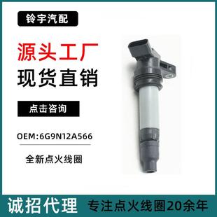 V60点火线圈30684245 S80 适用于进口沃尔沃 S60进口沃尔沃