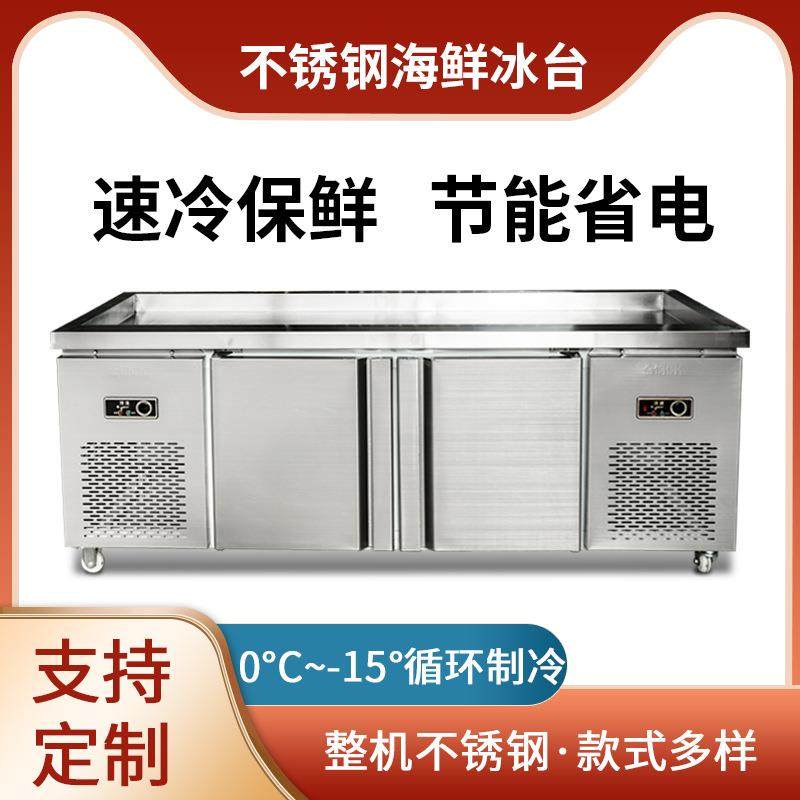 不锈钢海鲜冰台冷藏展示柜商用超市冰鲜台卧式点菜柜冷冻柜保鲜柜