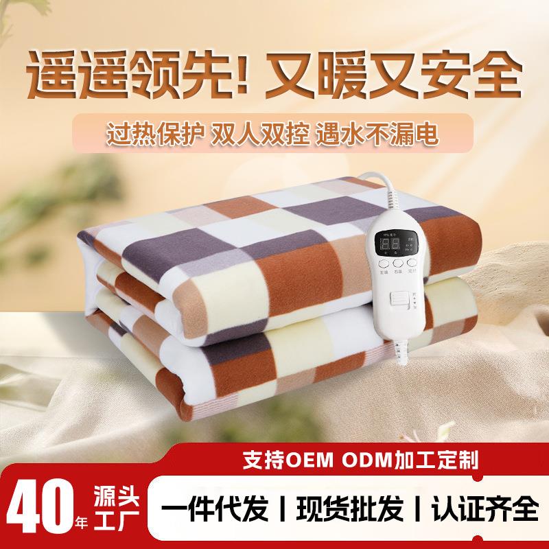北极人电热毯单人双人双控智能电褥子可水洗冬季家用加热