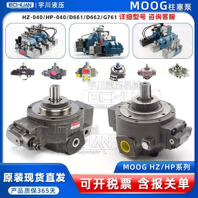 MOOG穆格径向柱塞泵0514/RKP系列019-032/D9512367液压油泵高压