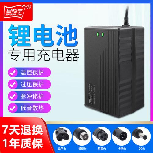 电瓶电动车锂电池充电器48V60v72V10A84v10a8a5A54.6v71.4V5a快充