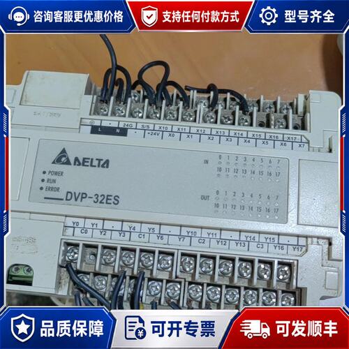 议价台达PLC型号:DVP32ES00R2实物可维修