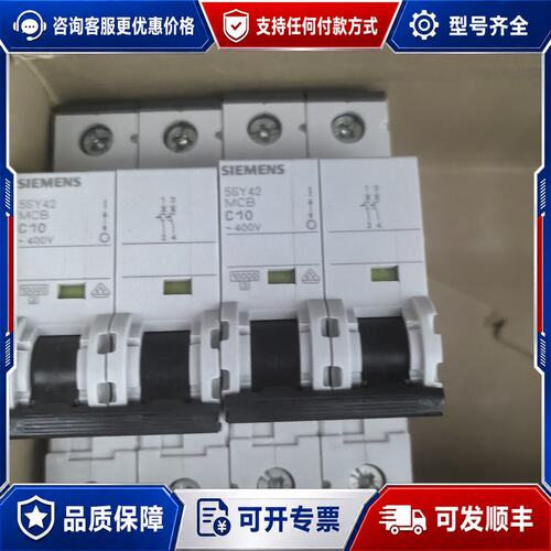 议价西门子断路器5SY42 MCB C10 2P 400V可维修